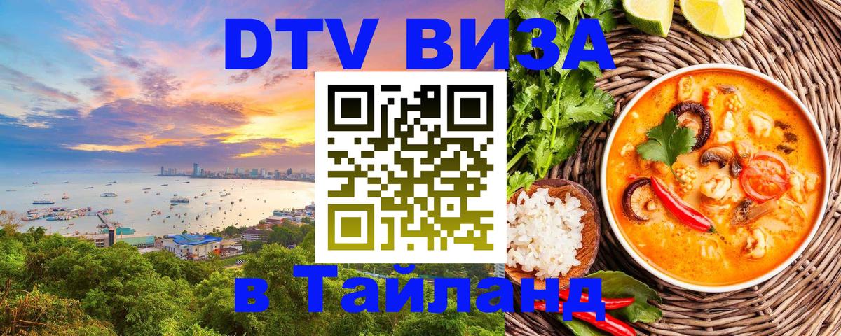 Сколько стоит DTV виза — актуальные цены, оформление даже без документов - 20.11.2025 